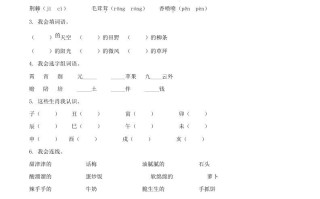 2020-2021学年湖南省邵阳市武冈市二年级册语文真题及答案-【免费下载-高清无水印】【语文电子版可打印】