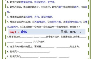 七地理早背晚练-【免费下载-高清无水印】【地理电子版可打印】