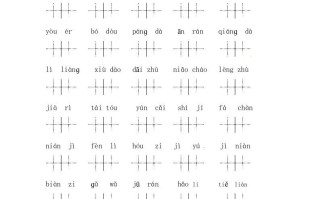 四年级语文册2、读拼音写词语-【免费下载-高清无水印】【语文电子版可打印】