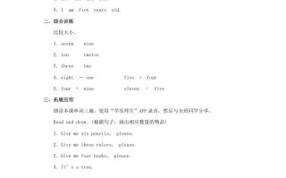 一年级英语册Numbers习题第6课时-【免费下载-高清无水印】【英语电子版可打印】