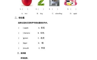 一年级英语册Unit6习题-【免费下载-高清无水印】【英语电子版可打印】