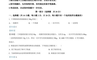 2022年陕西省 中考物理真题-【免费下载】
