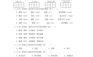 2023-2024学年 陕西省西安市灞桥区四年级学期期末语文真题及答案-【免费下载】