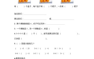 二年级数学册第一、二单元试卷-【免费下载-高清无水印】【数学电子版可打印】