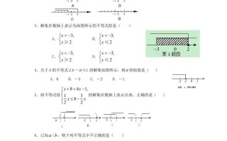 七年级册数学第九章试卷及答案人教版-【免费下载-高清无水印】【数学电子版可打印】