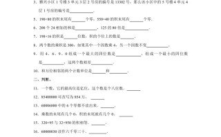 2023-2024学年山东省青岛市四 年级学期期中数学真题及答案-【免费下载】