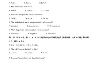 2023年浙江省丽水市中考英语真题-【免费下载-高清无水印】【中考真题电子版可打印】