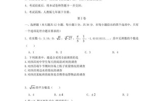 七年级册数学期末测试卷及答案人教版-【免费下载-高清无水印】【数学电子版可打印】