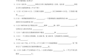 2023-2024学年河南省洛阳市洛龙区四年级学 期9月月考数学真题及答案-【免费下载】