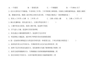 2022年浙江省杭州 市中考生物真题-【免费下载】