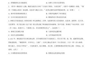 2024年 高考历史试卷-【免费下载】