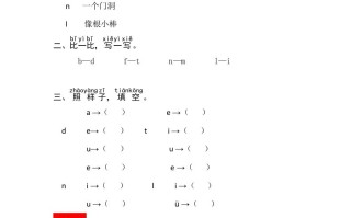 一年级语文册4《dtnl》同步练习-【免费下载-高清无水印】【语文电子版可打印】