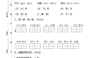 一年级语文册期末试卷5-【免费下载-高清无水印】【语文电子版可打印】