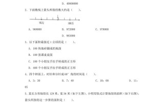2023-2024学年浙江省温州市乐清市四年级学期期末数学真题及答案-【免费下载-高清无水印】【数学电子版可打印】