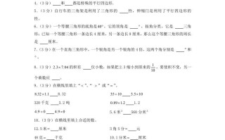 2020-2021学年广东省揭阳市榕城区四年级学期期中数学真题及答案-【免费下载-高清无水印】【数学电子版可打印】