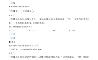 山东省济宁 市2020年中考数学试题-【免费下载】