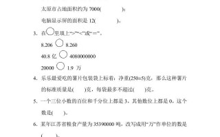 五年级数学册期中测试卷-【免费下载-高清无水印】【数学电子版可打印】