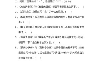 五年级语文册审题立意-【免费下载-高清无水印】【语文电子版可打印】