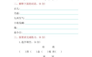 五年级语文册第四单元提升练习-【免费下载-高清无水印】【语文电子版可打印】