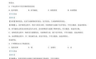 江苏省扬州市2021年中考化 学试题-【免费下载】