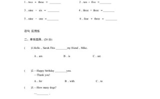 三年级英语册课时测评unit6Happybirthday-PartB练习及答案-【免费下载-高清无水印】【英语电子版可打印】
