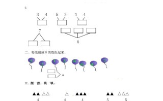 一年级数学册7.2分与合--【免费下载-高清无水印】【数学电子版可打印】