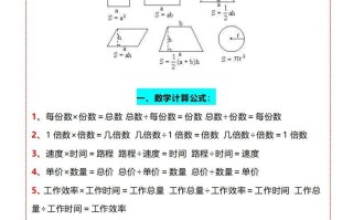 【五】数学必背汇总-【免费下载-高清无水印】【数学电子版可打印】