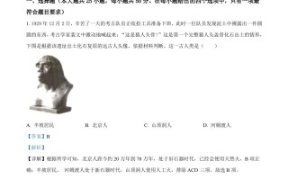 2022年云南省中考历 史真题-【免费下载】