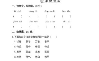 五年级语文册第八单元测试卷-【免费下载-高清无水印】【语文电子版可打印】
