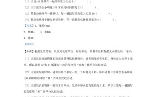 2023-2024学年湖北省武汉市洪山区小学三年级册数学期末试题及答案-【免费下载-高清无水印】【数学电子版可打印】