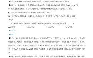 2023年吉林省中考生物 真题-【免费下载】