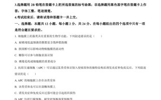 2024年高考生 物试卷-【免费下载】