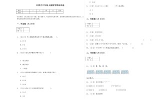 二年级数学册期末练习-【免费下载-高清无水印】【数学电子版可打印】