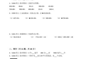 四年级数学册省期末历年真题汇编卷A【试卷+答案】-【免费下载-高清无水印】【数学电子版可打印】