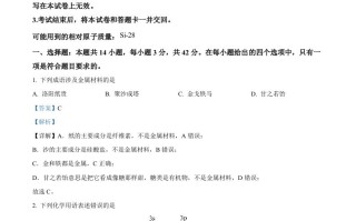 2024年高考化学 试卷-【免费下载】