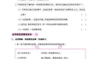 三年级语文册快乐读书吧-【免费下载-高清无水印】【语文电子版可打印】