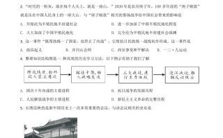湖北省鄂州市202 1年中考历史试题-【免费下载】
