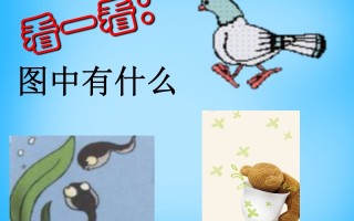 一年级语文册5.gkh课件1-【免费下载-高清无水印】【语文电子版可打印】