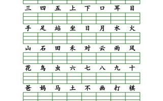 一年级语文册识字表生字注音练习-【免费下载-高清无水印】【语文电子版可打印】