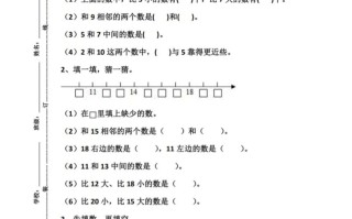 一年级册数学必考重点专项相邻数数轴填空专项卷-【免费下载-高清无水印】【数学电子版可打印】