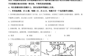 2024年江苏省苏州市中考历 史试题-【免费下载】