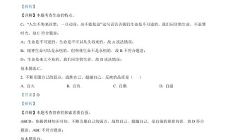 2023年黑龙 江省绥化市中考道德与法治真题-【免费下载】