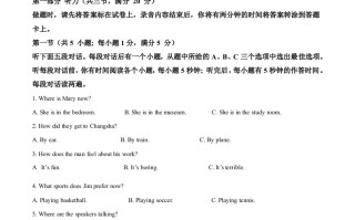 湖南省张家界市2021年 中考英语试题-【免费下载-高清无水印】【中考真题电子版可打印】