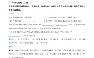 2 023年吉林省中考语文真题-【免费下载】