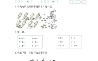 一年级数学册8.35、4、3、2加几-【免费下载-高清无水印】【数学电子版可打印】
