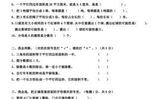 五北师大版数学期末真 题检测卷.4-【免费下载】