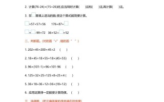 四年级数学册第四单元测试卷-【免费下载-高清无水印】【数学电子版可打印】