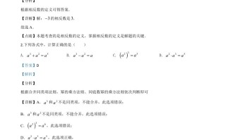 湖南省衡阳市2020年 中考数学试题-【免费下载】