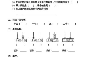 一年级数学册期末测试卷12-【免费下载-高清无水印】【数学电子版可打印】