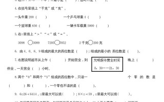 三年级数学册期中测试卷4-【免费下载-高清无水印】【数学电子版可打印】